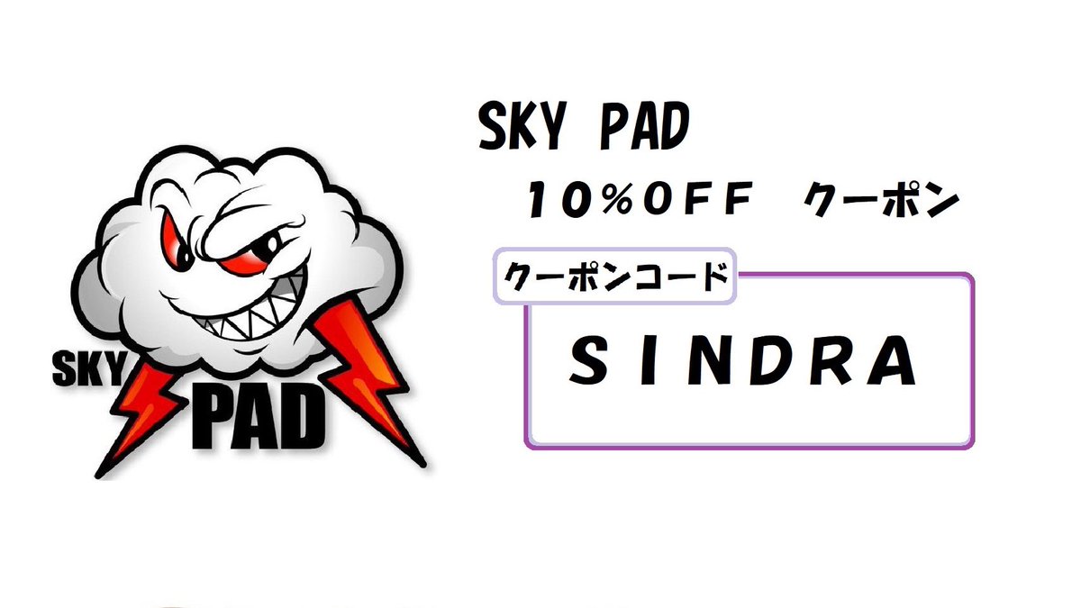 Sindra_s2's tweet photo. Skypadがまたぶっ壊れ価格でセール中です!!
セール価格からクーポンコード
【SINDRA】使用で更に10%OFF⚡️
送料込でもXL 12000円 3.0なら9000円で買えます!
#SkyPADBUFF #ApexLegends #THEFINALS https://t.co/tv2OuvT81c