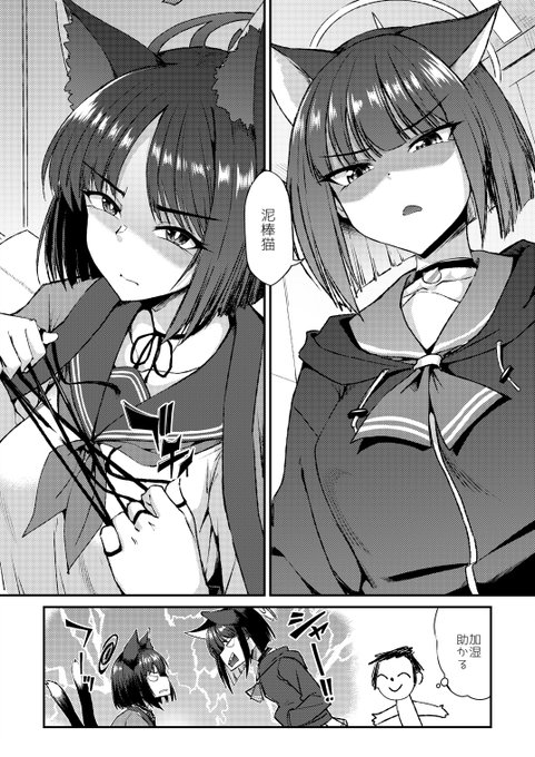 カズサとキキョウを呼んだらちょっと気まずい雰囲気になっちゃったけど可愛いからヨシ! 