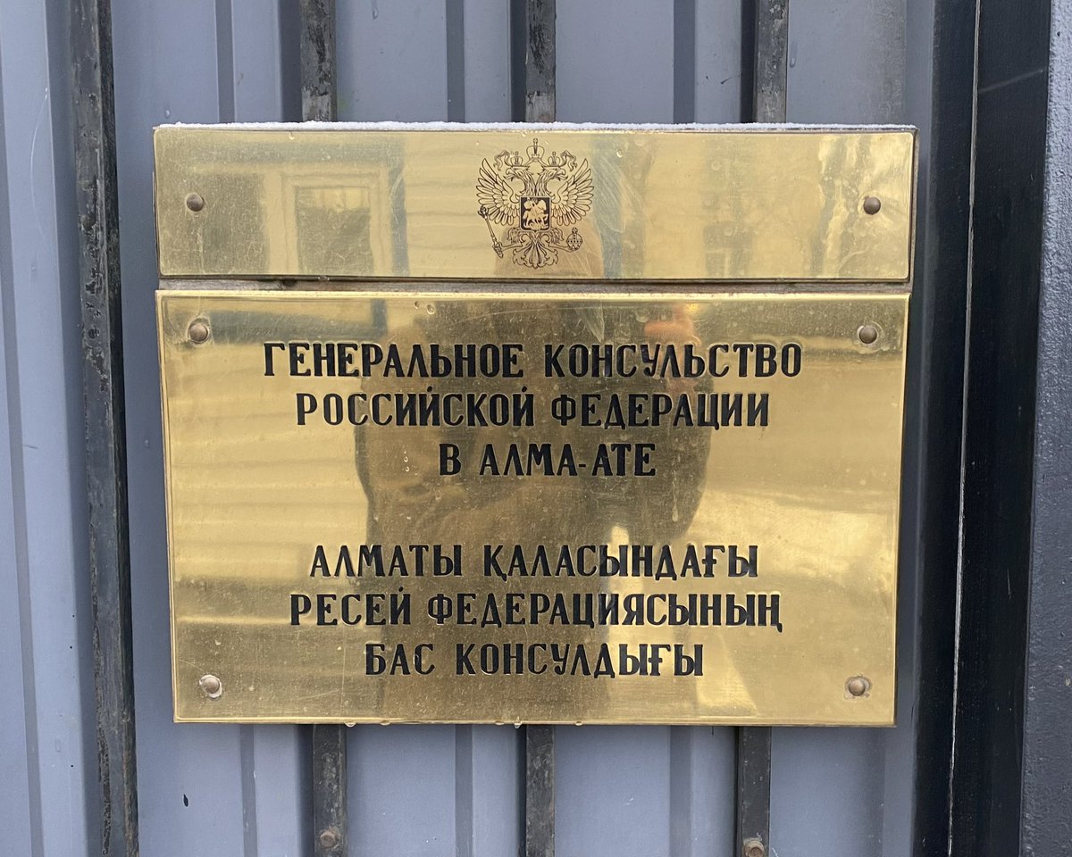 The Russians are not only stubborn about spelling Kyiv as Kiev. They do the same with my hometown of Almaty. Here they spell Almaty as Alma-Ata on the plaque at the entrance of their consulate in the city.