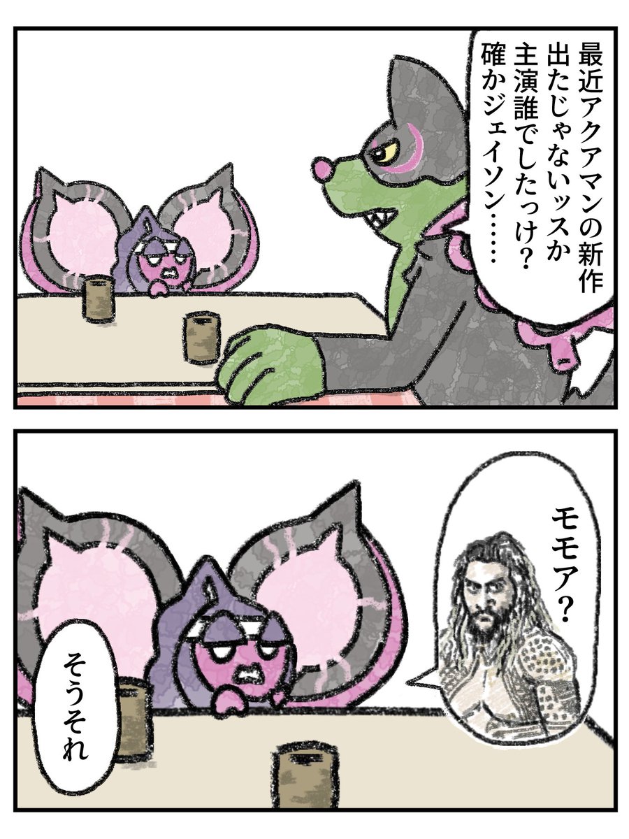 博識なモモワロウ