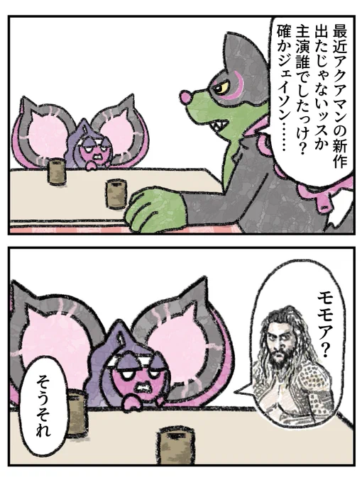 博識なモモワロウ