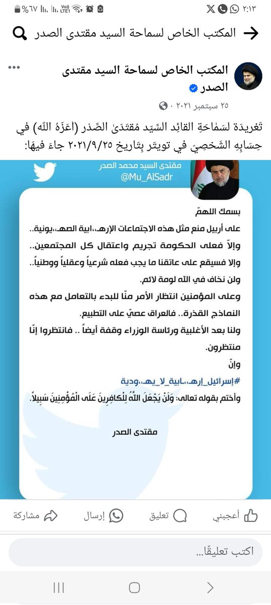 عليمن اتباجون هاي تغريده قبل اقل من سنتين