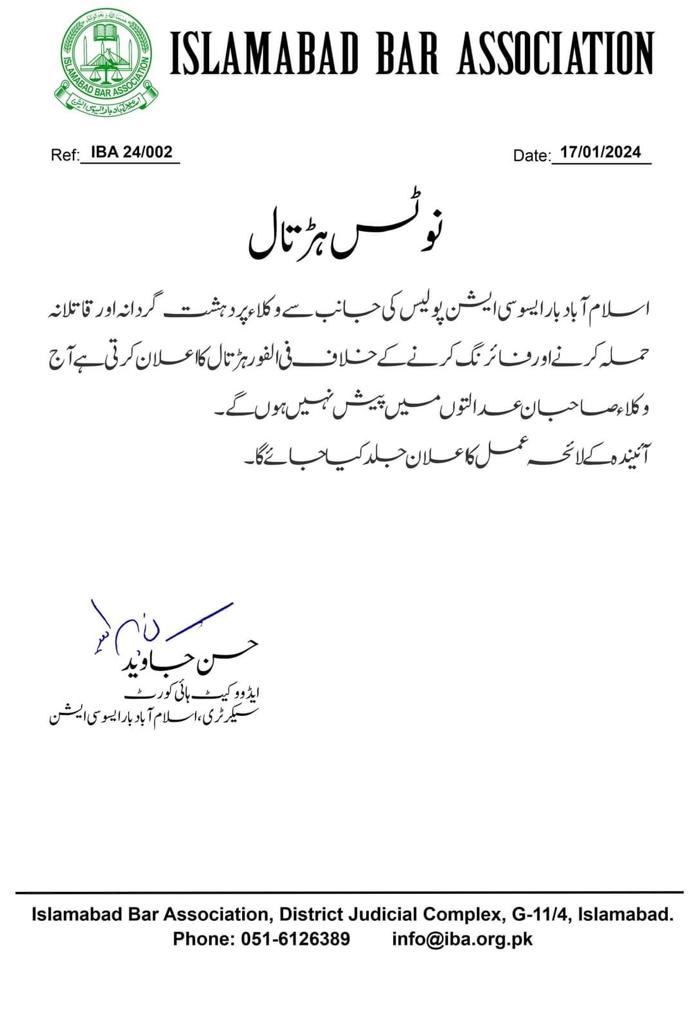 اسلام آباد پولیس کو اپنی فورسز کی منٹل ہیلتھ کو سنجیدگی سے جانچنا چاہیے، 
پولیس اہلکار کی طرف سے اسلام آباد کچہری میں وکلاء پر فائرنگ کی جتنی مذمت کی جائے کم ہے ۔۔
<a href="/ICT_Police/">Islamabad Police</a>