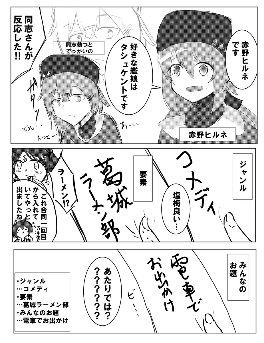 (9)
ここから夏野 菜。さん(@Itoshe )のレポ漫画です!
自分の絵柄で描かせてもらえない人がいますねェ…

くじを引いた人(敬称略)
・赤野ヒルネ
・小書会
・テネット木林
・ARC誤射ろ～
・特急
・Tiger 