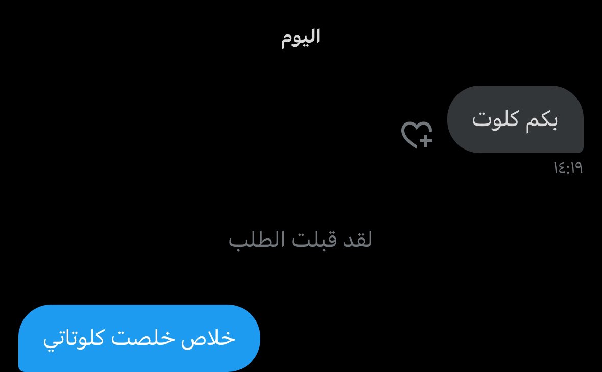 sius1h's tweet photo. اكث�� سوأل يجيني خلاص اذا طلبت بعدين بعطيكم اف https://t.co/Vd8JbQXElF