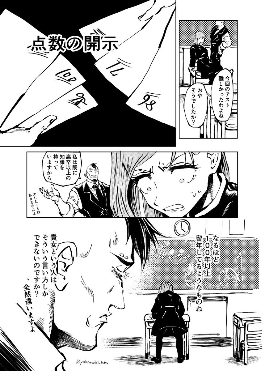 勢いで高校生テスト