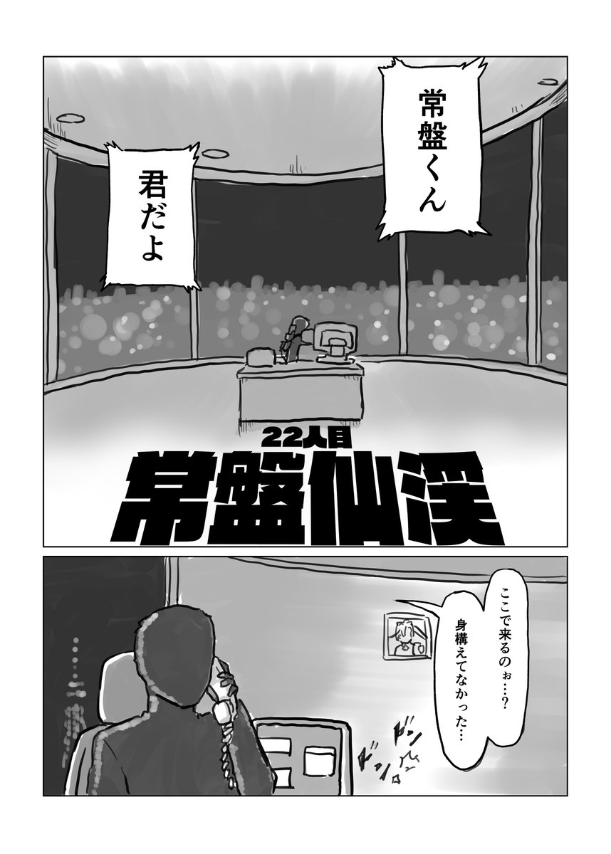 (8)
次は小書会さん(@kosyokai )のレポ漫画です!
ついに連帯責任のくじが出てしまいました…
くじを引いた人(敬称略)
・三郎日出
・きつもし
・髭武者
・MORITA
・八埜むぎ
・常盤仙渓