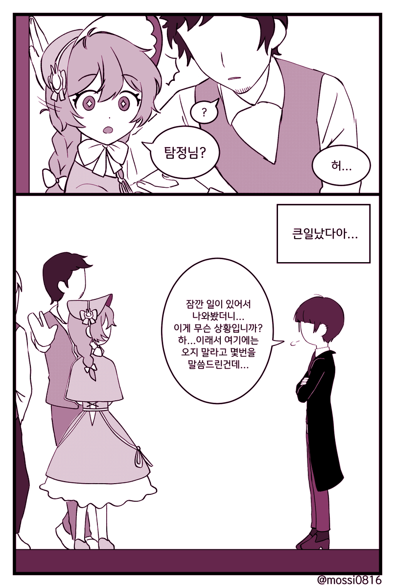 mossi0816's tweet photo. 사설탐정x아가씨 에유 제이현 만화.ver1
(4/14) https://t.co/vuSiQ3Nsxs