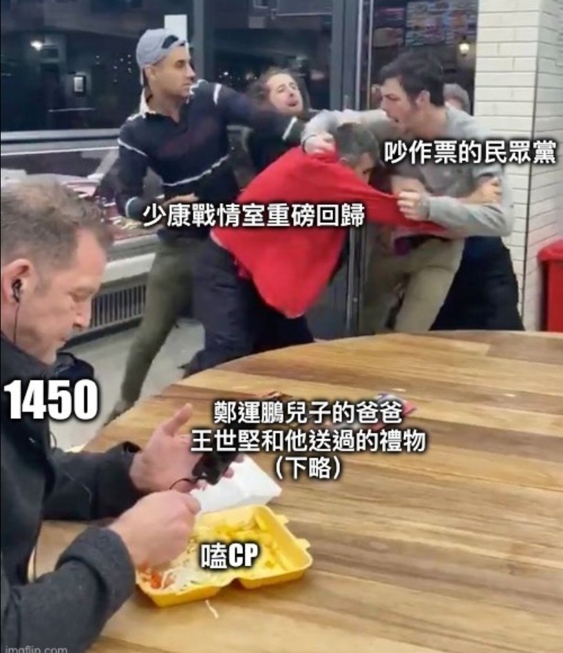 Olopaskoni's tweet photo. 2024 台灣總統大選，選後第 5 天。
民眾黨：「做票啦做票！民調不準啦不準！」 
國民黨：「少康戰情室重磅回歸！」

民進黨 . . . 
蕭美琴：「聽說這裡講話可以輕鬆一點🐱」 
賴清德：「聽說這裡可以很派」 
鄭運鵬兒子的爸爸：「你們看我ㄉ玩具」 
鄭運鵬兒子的爸爸的助理：「老闆很安靜就是在收玩具」
賴品妤「沒去過夜店」「和愛莉莎莎是同班同學」 
吳錚「我在洗衣服」 
1450「不能明目張膽嗑百合 CP ㄌ嗚嗚嗚」
鄭運鵬兒子的爸爸：拆櫃子找玩具零件 ing 
鄭運鵬兒子的爸爸的助理：「老闆漫畫太多了==」
苗博雅：*模仿蔣萬安的眉毛* 
林俊憲：「戒慎恐懼」
鄭運鵬兒子的爸爸：「玩具收完ㄌ好累 QQ」
王義川：「我們團隊下禮拜出國沒揪我 QQ」 
李正皓：「要的話你自己買票來ㄅ」

然後鄭運鵬在哀號手機電力掉好快
？？？？？？？？
不愧是民主迷因黨...

出處：https://t.co/awToWoqAwh
對，我也正在嗑CP，假面騎士好香🩷