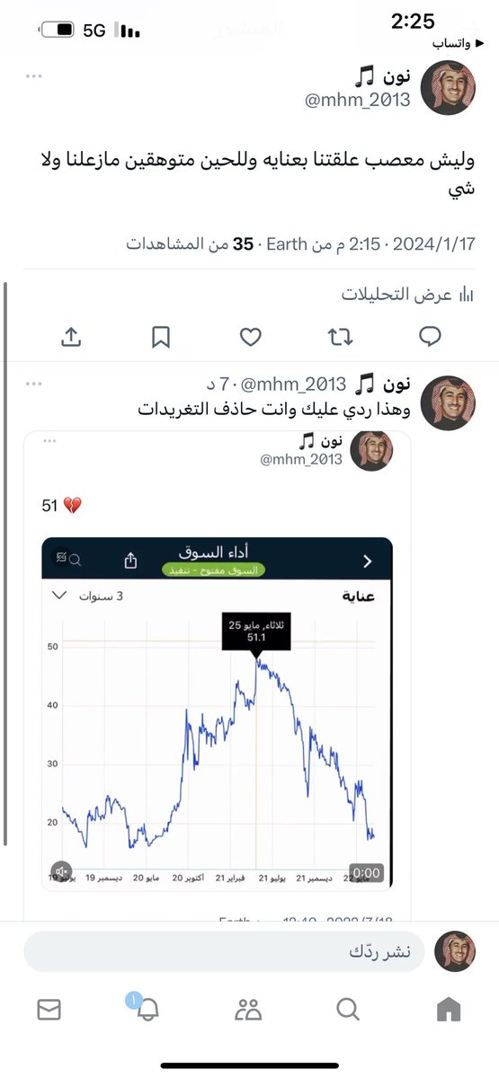 نون 🎵 tweet media