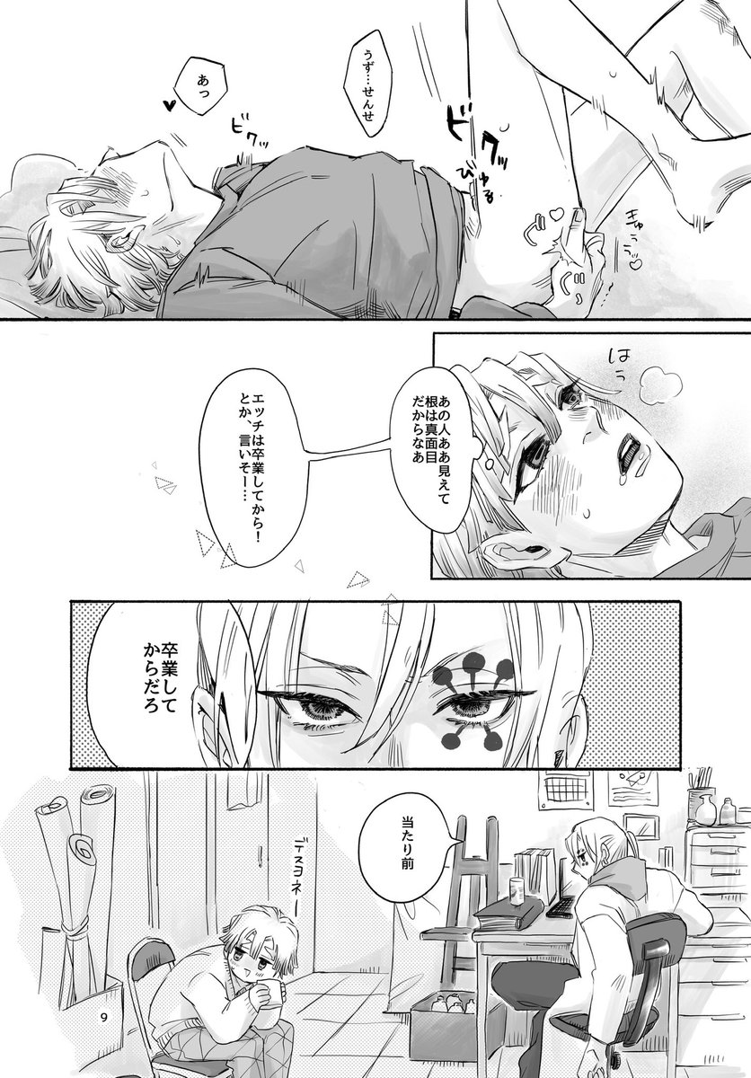 ※ページつながってません👐
支部にもおなじのあります https://t.co/99r5U1O2hR 