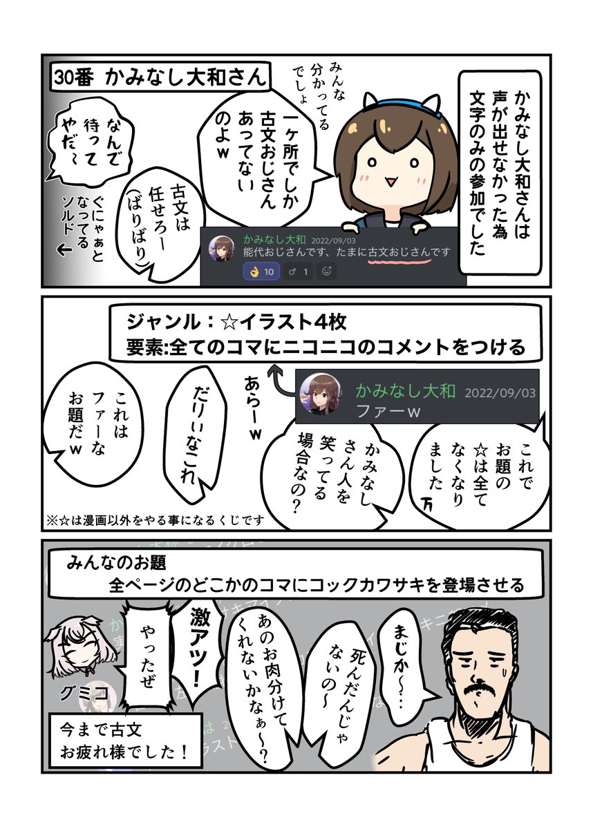 (10) 最後にソルドさん(@sldyw )のレポ漫画です! 最後までフラグ建設&デジャビュ満載のくじ引き会でした! くじを引いた人(敬称略) ・CocooN ・かみなし大和 ・ソルド