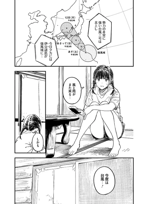 「今日からここで暮らシマす!?」第5話更新しました!(1/2) https://comic-walker.com/contents/detail/KDCW_AP01204353010000_68/