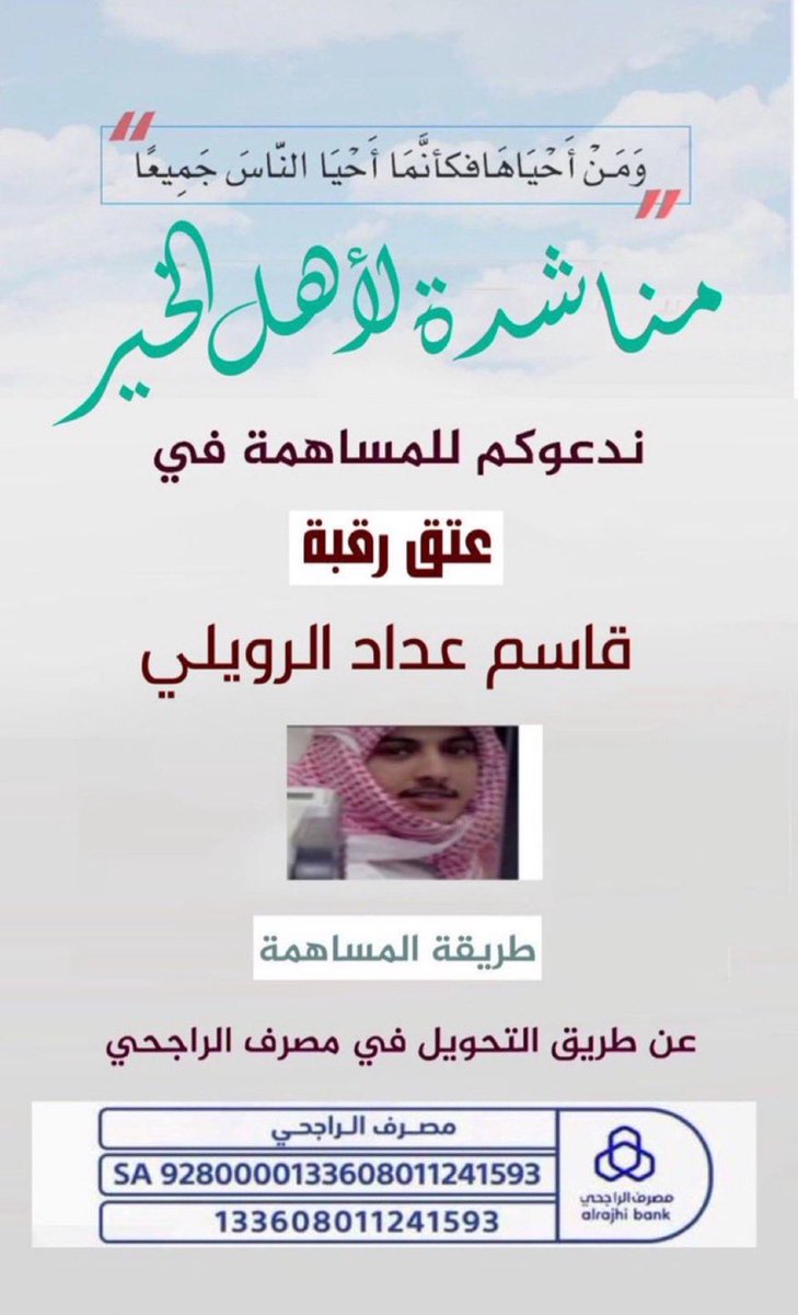 #ام_الرويلي_تنخاكم1
ادعمو الهاشتاق الله لايضركم