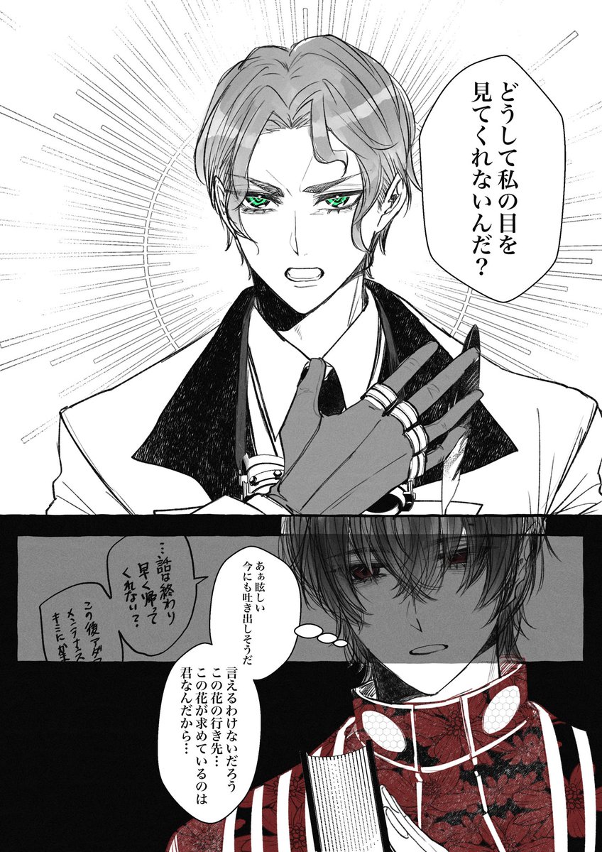 ブブテス/花i吐iきi病②