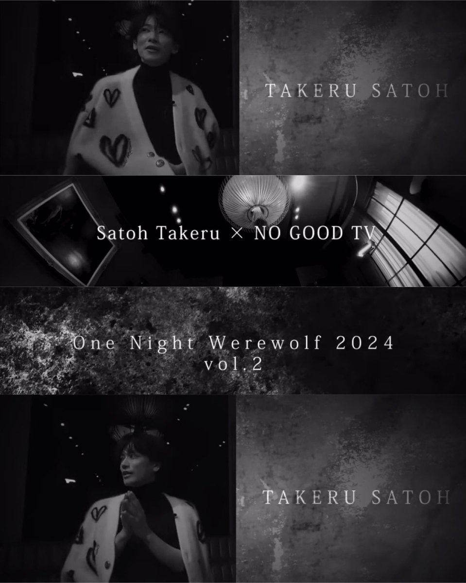 masami_0809's tweet photo. 🐺On Night Werewolf2024 vol.2🐺
健さんの藤森さんへの絡みが
おもしろーい☺️
そこちょっとうるさいです。って😂
どうしたら面白くなるのかを
冷静に見てて色々繰り出してくる🩷
vol.3が配信されましたがとりあえず。
#佐藤健 #佐藤健YouTube #NOGOODTV #OnenightWerewolf https://t.co/27nK6YMMnU