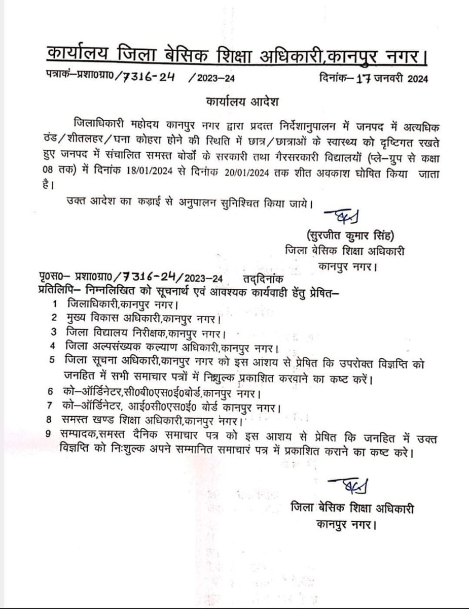 Chankisharma10's tweet photo. @dmmathura7512  माननीय से अनुरोध है कि शीतलहर के चलते पास के अलीगढ़ आगरा व हाथरस सभी जिलों में अवकाश हो चुका है शीतलहर को देखते हुए मथुरा में भी अवकाश करने की कृपा करे ।
@basicshiksha_up 
@dmmathura7512 
@CMOfficeUP https://t.co/mlCN0cBPDc