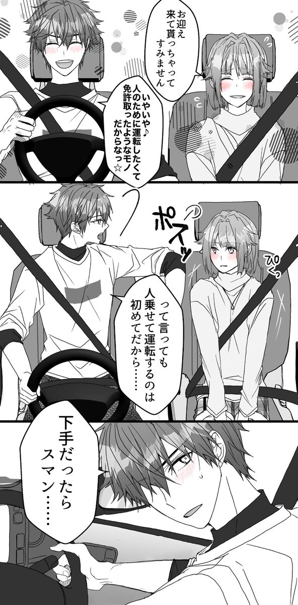 可愛すぎんか???この高峯翠🫶 ⚠️台詞コラ注意