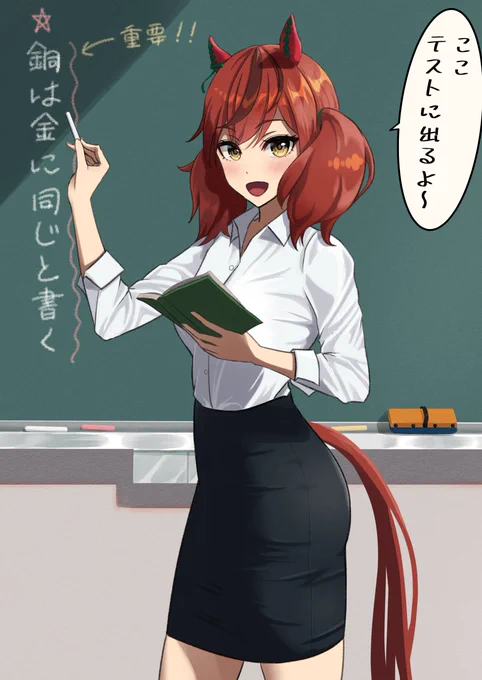 ネイチャ先生✏️
#何だっていい過去作品を掲載するチャンスだ
#ウマ娘
#ナイスネイチャ 