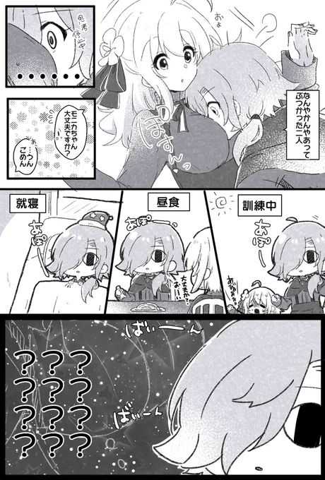 その感触は未知……。 #スパイ教室FA 