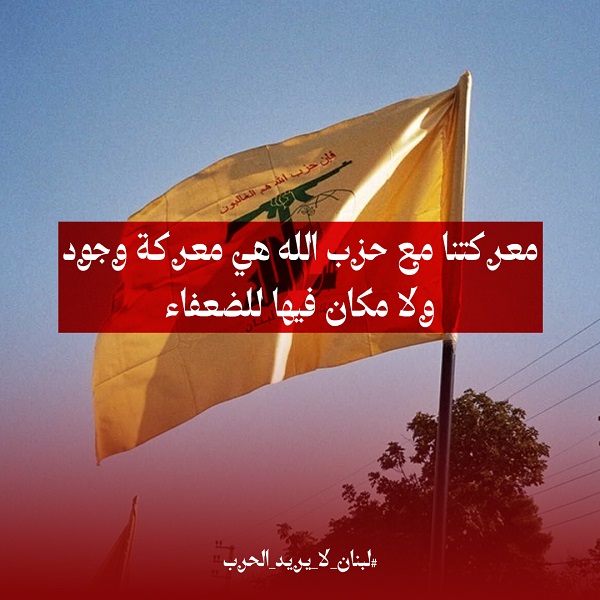 JKatsab's tweet photo. يبدو أن الاتفاق بين #إيران و #اسرائيل ل�� ينضج بعد. الله يرحم الشهداء اللبنانيين اللي عم يموتو على طريق طهران. #لبنان بلد محتلّ من إيران وما حدا عم يرد علينا.
#لبنان_لا_يريد_الحرب https://t.co/kQ6jsG9EN8