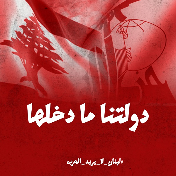 JKatsab's tweet photo. عدا عن أنّه لم يكلّفها أحد بهذا الدور، وبغض النظر عن ارهابها للبنانيين وتصفيتها لعدد كبير منهم من رفيق الحرير�� الى الياس الحصروني،ثبت أنها لا تصلح لتكون درعاً لحماية نفسها وقياداتها فكيف بالحري للبنان!؟
#لبنان_لا_يريد_الحرب https://t.co/d4jFPO9F3h
