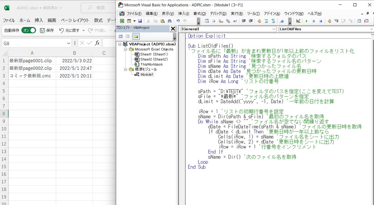 arakurikaesiki's tweet image. #ExcelVBA
ファイル名に「最新」が含まれ更新日が1年以上前のファイルをリスト化するコードをBingで生成、職場で試したらいっぱいヒットしそう😃