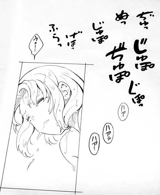 ぼくの漫画って基本的にコマごとに絵・フキダシ・効果音をバラバラにペン入れしてスキャンしているので、ページの構成によってはこのように下品極まりない原稿ができあがったりする。 
