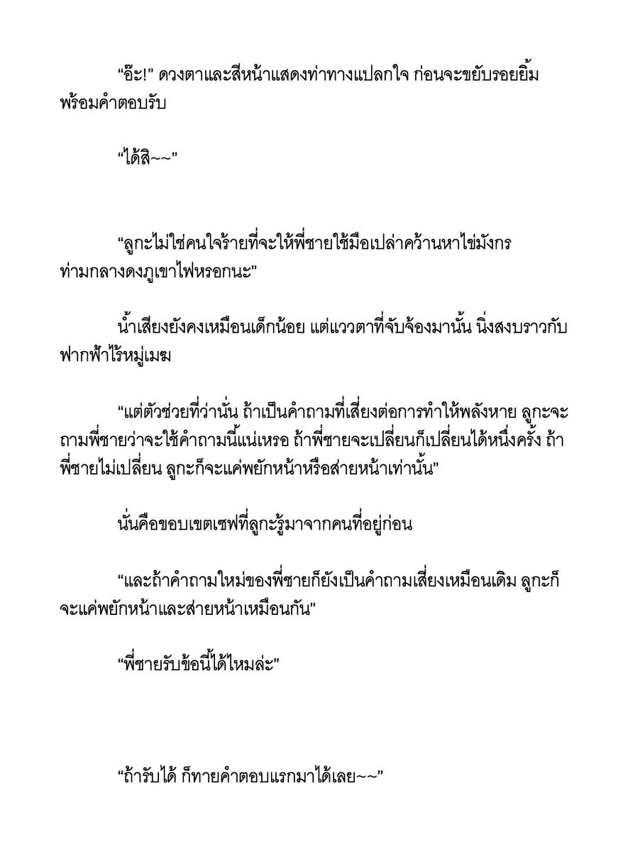 ✨ลูกะ (Luka)⭐ tweet media