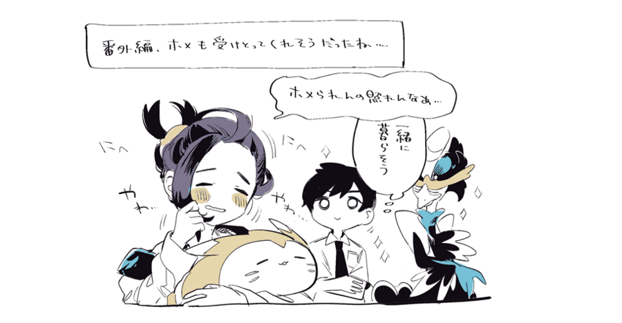突然すみませんが、朮°ヶモ・/最新作の追加コンテンツ各種の感想と無い妄想のアップロードをさせてください…(ハ」レとス勹″) 