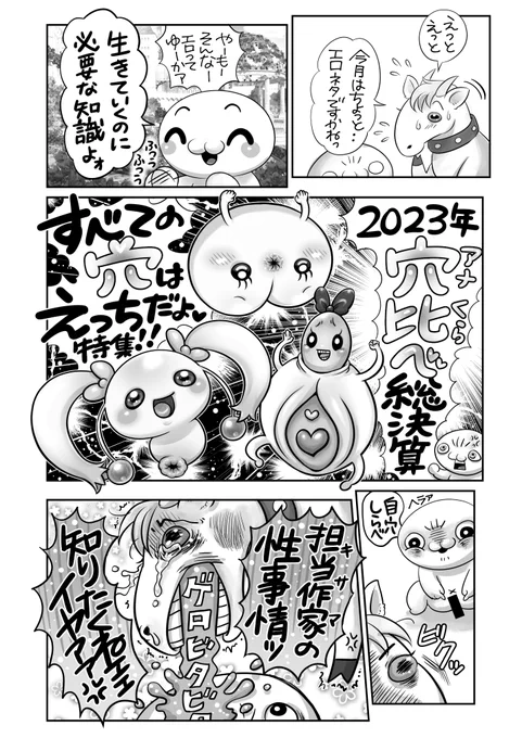 もういれる穴なくなっちゃった漫画家は私です‼️🥹
私の墓標には「売れるものはなんでも売った女漫画家」って彫っておいてください🪦💐1/3 