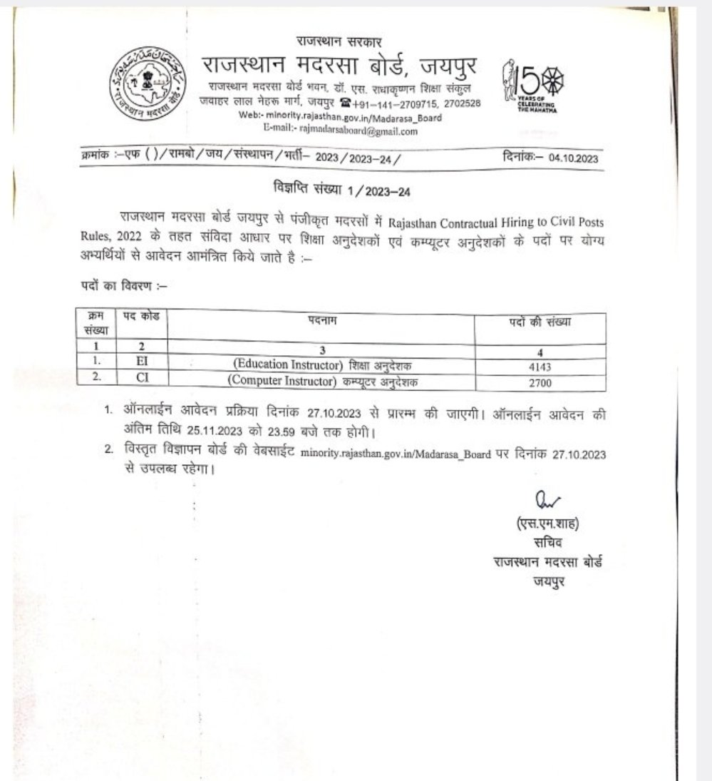 <a href="/Radhemahwa/">Radhe Meena</a> <a href="/RajCMO/">CMO Rajasthan</a> #मदरसा_कम्प्यूटर_अनुदेशक_भर्ती
आखिर कहां अटक गई आईटी की एक बड़ी भर्ती ?? 2700 पदों की कम्प्यूटर अनुदेशक समेत  कुल 6843 पदों की भर्ती जिनका नोटिफिकेशन जारी हो गया था, और अभी तक आवेदन शुरू नहीं हो पाए हैं...<a href="/BaBarS0007/">bAbA rS 🚜</a> <a href="/DrTnsharma/">Dr T N Sharma</a> <a href="/TheDeepeshJJN/">दीपेश चौधरी</a> <a href="/nkchoudhary0691/">Naresh Choudhary</a> <a href="/vinodmittal9/">VINOD MITTAL</a>