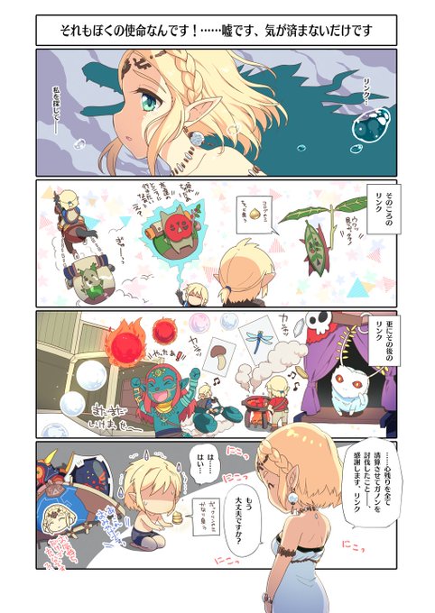 正月休みにようやくティアキンをクリアしました。 半年以上かかってしまったのです。まぁ、↑のような事をしてたからですが(笑) それでもコンプリート要素が残っているのが、このゲームの恐ろしいところ💦