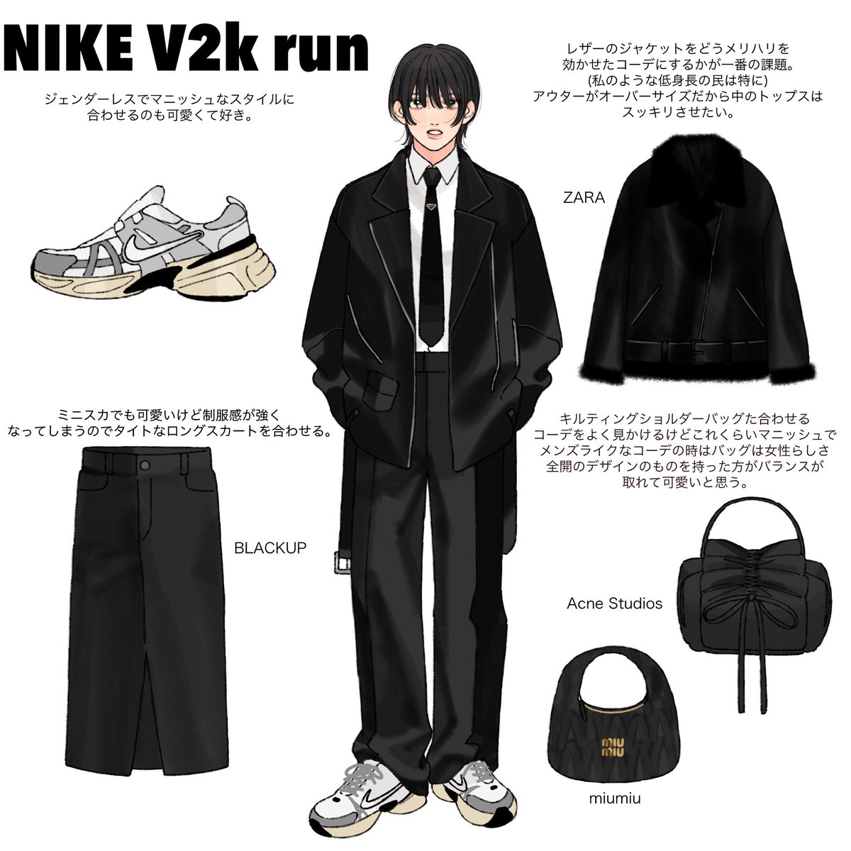 TINDA_OUTFIT's tweet photo. NIKE v2k runを使ったコーデイラスト👟

履きやすいのでオススメです。 https://t.co/PJNkBXl6Li