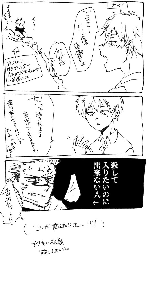 (③/③)
ヒカル難し過ぎました全然似てもなくて申し訳ない...!!😭ヒカとゆじは身長差3センチ(豆知識)
途中でペン変わってて安定しなくてすみませんいつもなんですけど! 