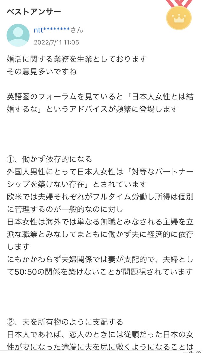 dogmapua666's tweet photo. 【悲報】

日本の女さん、遂に海外の男性からも「日本人女性とは結婚するな」と言われてしまう

理由は

・働かず依存する
・夫を所有物のように支配する
・お小遣い額世界ダントツ最下位
・暴言で精神的に苦痛を与える
・ATM扱いする
・短期的関係には良い

とのこと(°_°) https://t.co/qrwYwJb0fS