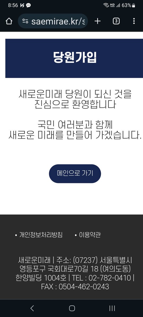 nubira2002's tweet photo. 새로운미래 파이팅!
당원인증~ https://t.co/ShzJW1C04W
