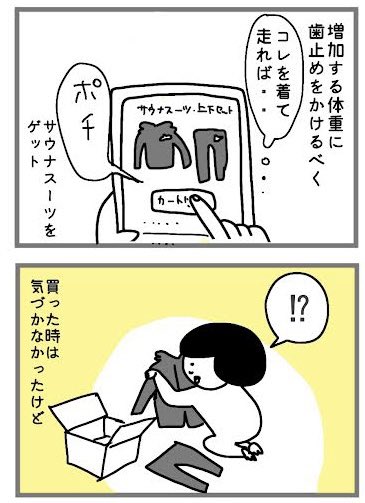 「Amazonで買ったよくわかんないスポーツブランド」1/2 #リーボック #ランバード