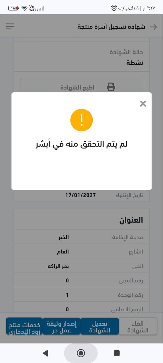 GcdsGfs's tweet photo. @SDB_Care لااستطيع اصدار وثيقه عمل حر يطلع لي كذا ايش المشكله مع ان كل بيناتي صحيحة https://t.co/jUpIKYc1Qk