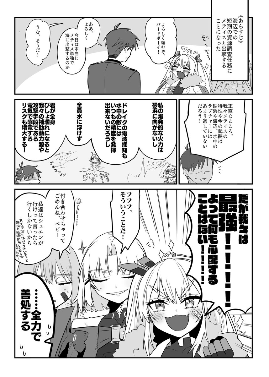 👙BS祭新刊サンプルです
👙全年齢ですがマイクロビキニまみれなので一応センシティブ設定しています
1月21日BS祭内NIKKEオンリー『エンカウンター』【Aー19】にて頒布予定の、メティスがビーチでマイクロビキニな小ネタ+らくがき本のサンプルです
B5本文12頁(表紙込16頁)、全年齢本。200円予定です