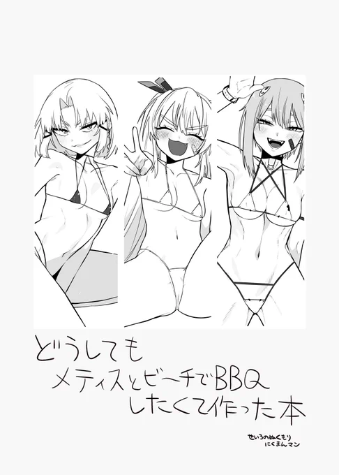 👙BS祭新刊サンプルです
👙全年齢ですがマイクロビキニまみれなので一応センシティブ設定しています

1月21日BS祭内NIKKEオンリー『エンカウンター』【Aー19】にて頒布予定の、メティスがビーチでマイクロビキニな小ネタ+らくがき本のサンプルです
B5本文12頁(表紙込16頁)、全年齢本。200円予定です 