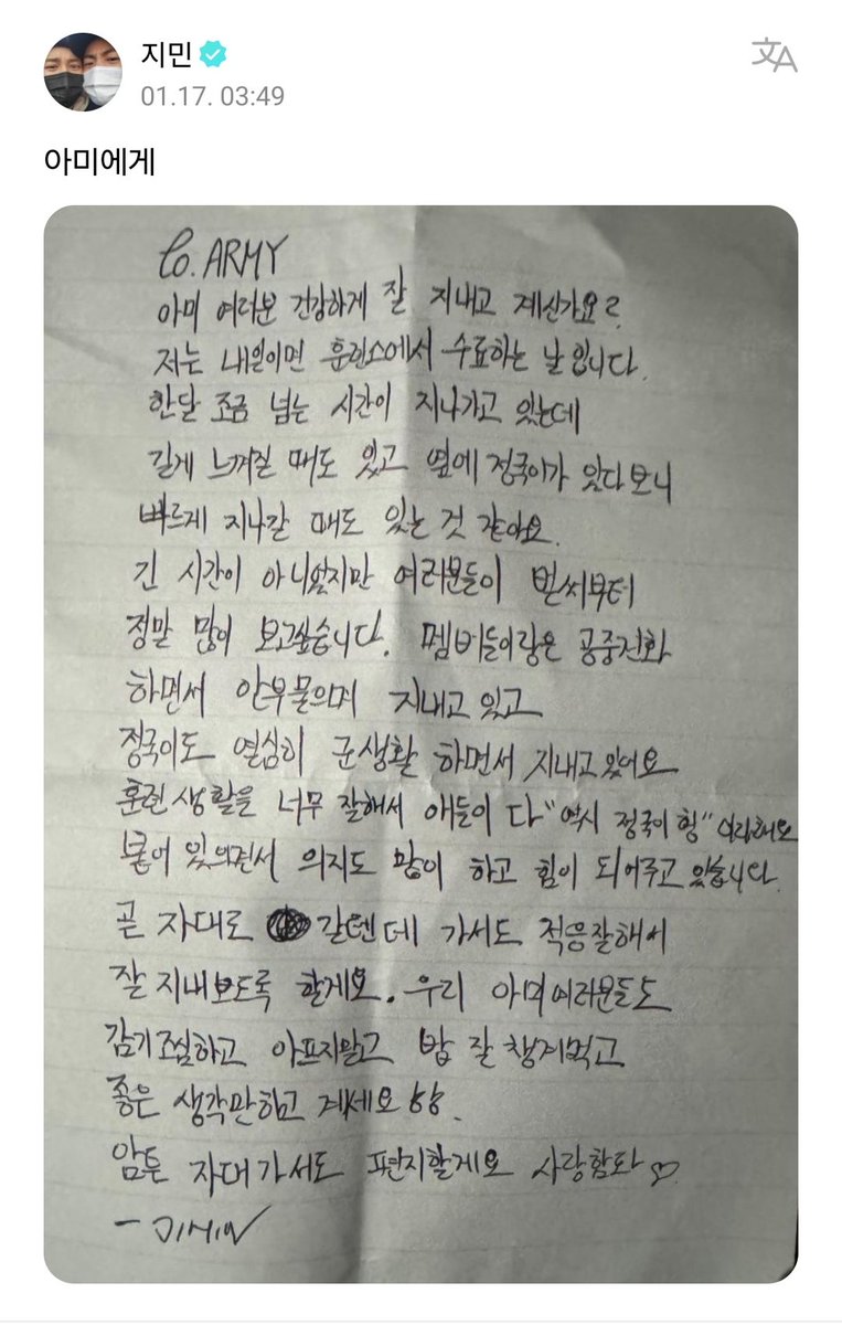 Carta de Jimin que publicó en Weverse en Español 🥹💌

🐥: para ARMY

 (en la imagen)

"Para ARMY
ARMY, ¿están todos sanos y bien?
Mañana es el día en que terminaré el entrenamiento en el centro.
Ha pasado un poco de tiempo más de un mes, y creo que hay momentos en los que parece