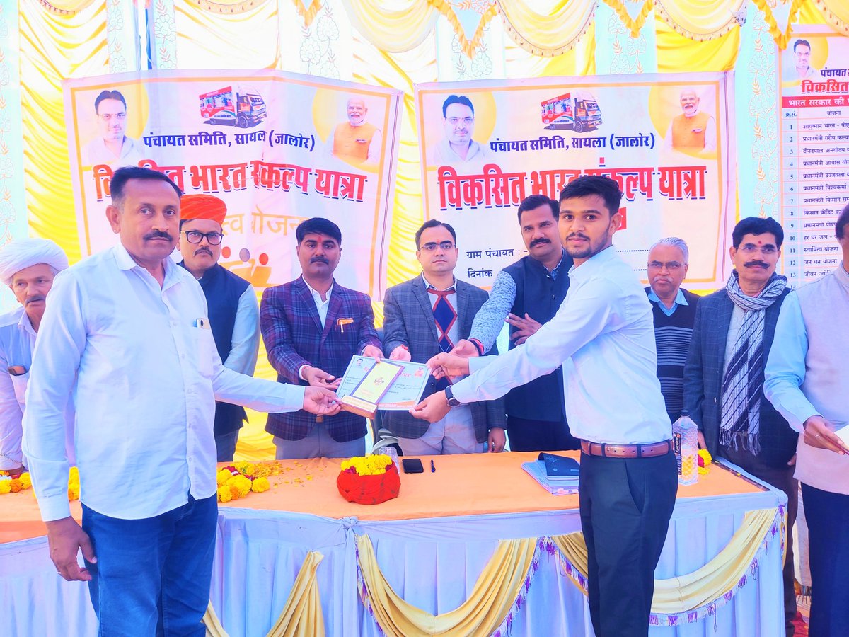 Mahendra__09's tweet photo. विकसित भारत संकल्प यात्रा शिविर- केशवना (जालौर) कृषि क्षेत्र में उत्कृष्ट कार्य करने पर आदरणीय #SDM श्री प्रमोद सीरवी जी, सरपंच साहेब एवं समस्त अतिथि गण महोदय द्वारा सम्मानित होने का सौभाग्य प्राप्त हुआ। आप सभी का तहे दिल आभार व्यक्त करता हूं।🙏
#अन्नदाता #किसान
#कृषिविभाग #vbsy https://t.co/DHBByzaZkU