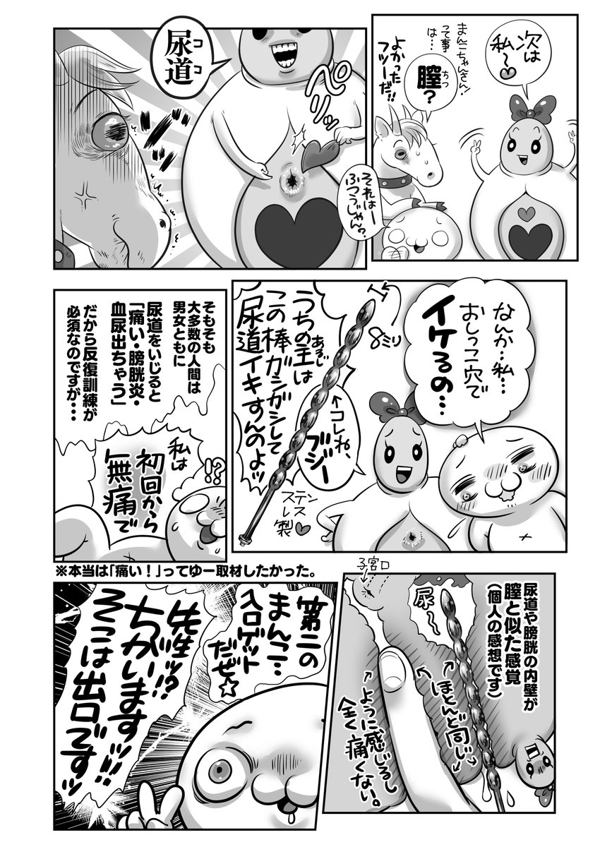 【穴比べ総決算編集後記】
普通がイイよねNO.1🥑膣
基本痛いとかあんま無い・性感帯標準装備なのでアクメ訓練しやすい。
男女差すごいぞ🍑肛門
準備大事💩女がイクためには鍛練が必要・痛覚が無いので拡張しやすい・男はいいよな前立腺‼️
男女差まぁまぁ🍺尿道膀胱 