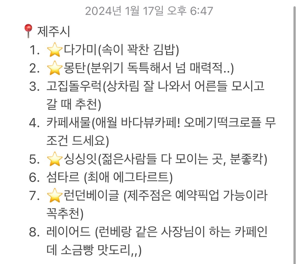 먹카이브 🍽 tweet media