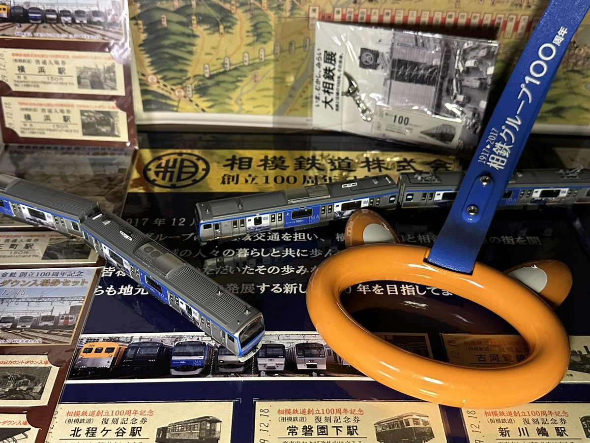 ユズルモノ商品 TOMIX 98381+98382改 相鉄11000系「IMA MUKASHI TRAIN」完成！🎉 2017