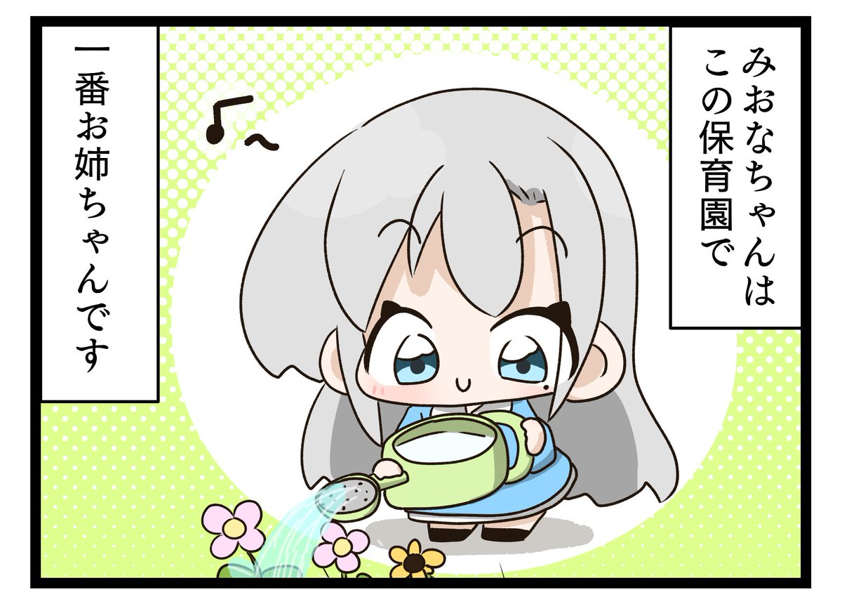 みおなお姉ちゃん✨ 1/2
#MIONA_ART 
