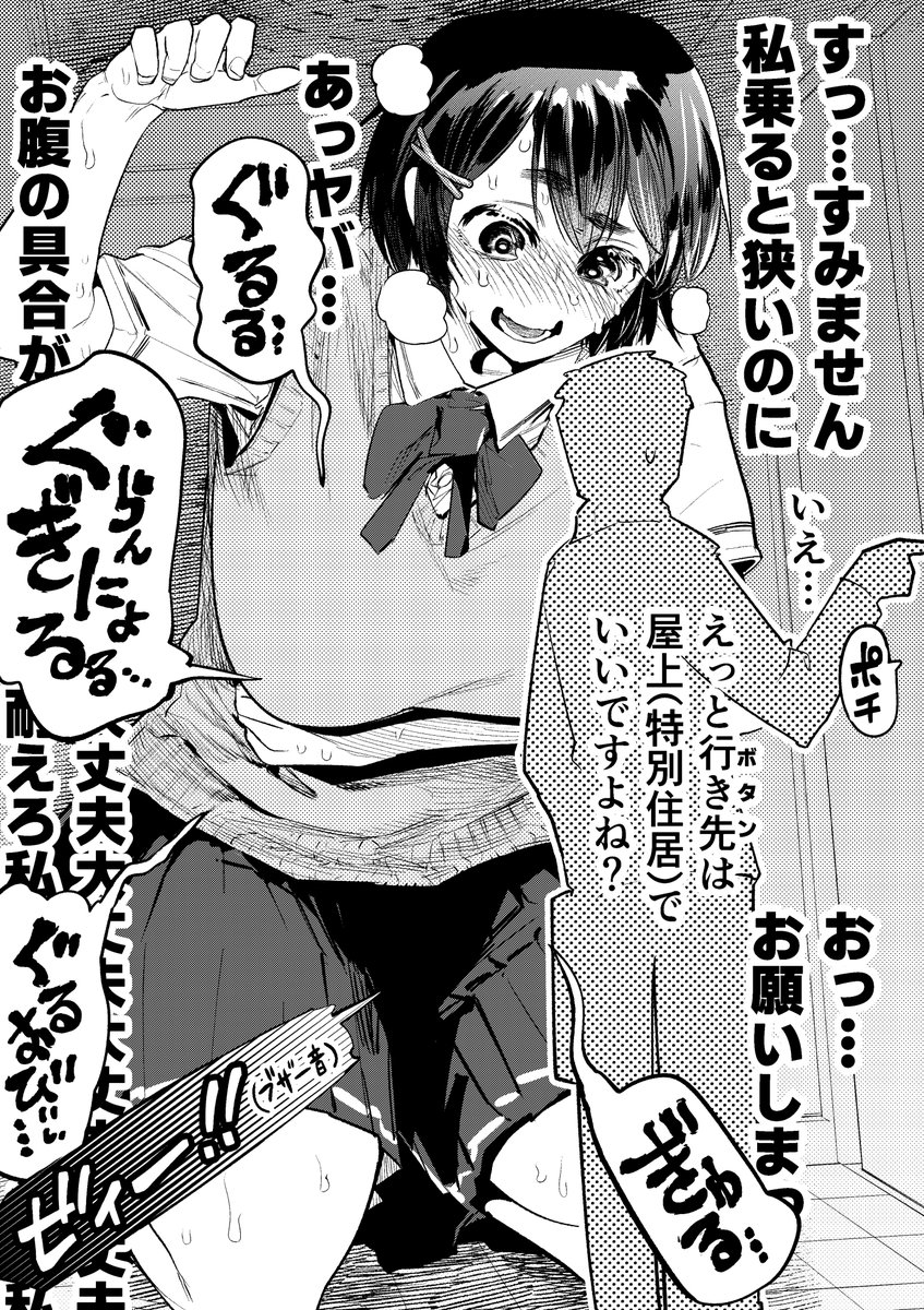 【今日のラクガキ】 ご近所の巨娘さんとエレベーターで乗り合わせたけどギリギリっぽい。