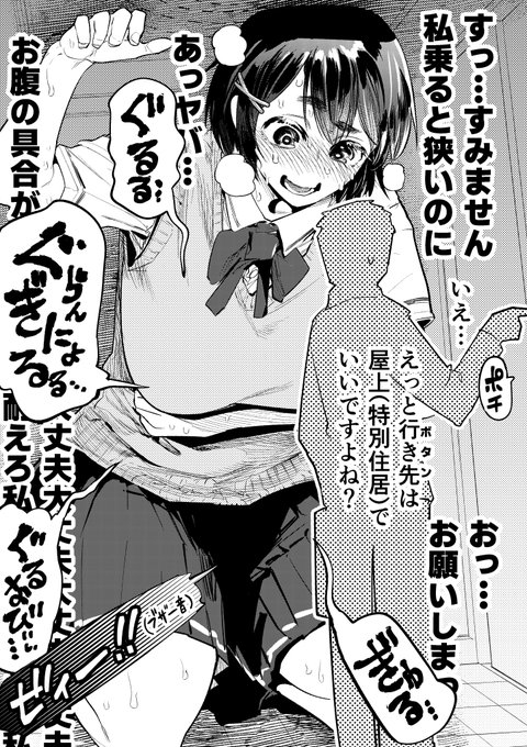 【今日のラクガキ】 ご近所の巨娘さんとエレベーターで乗り合わせたけどギリギリっぽい。