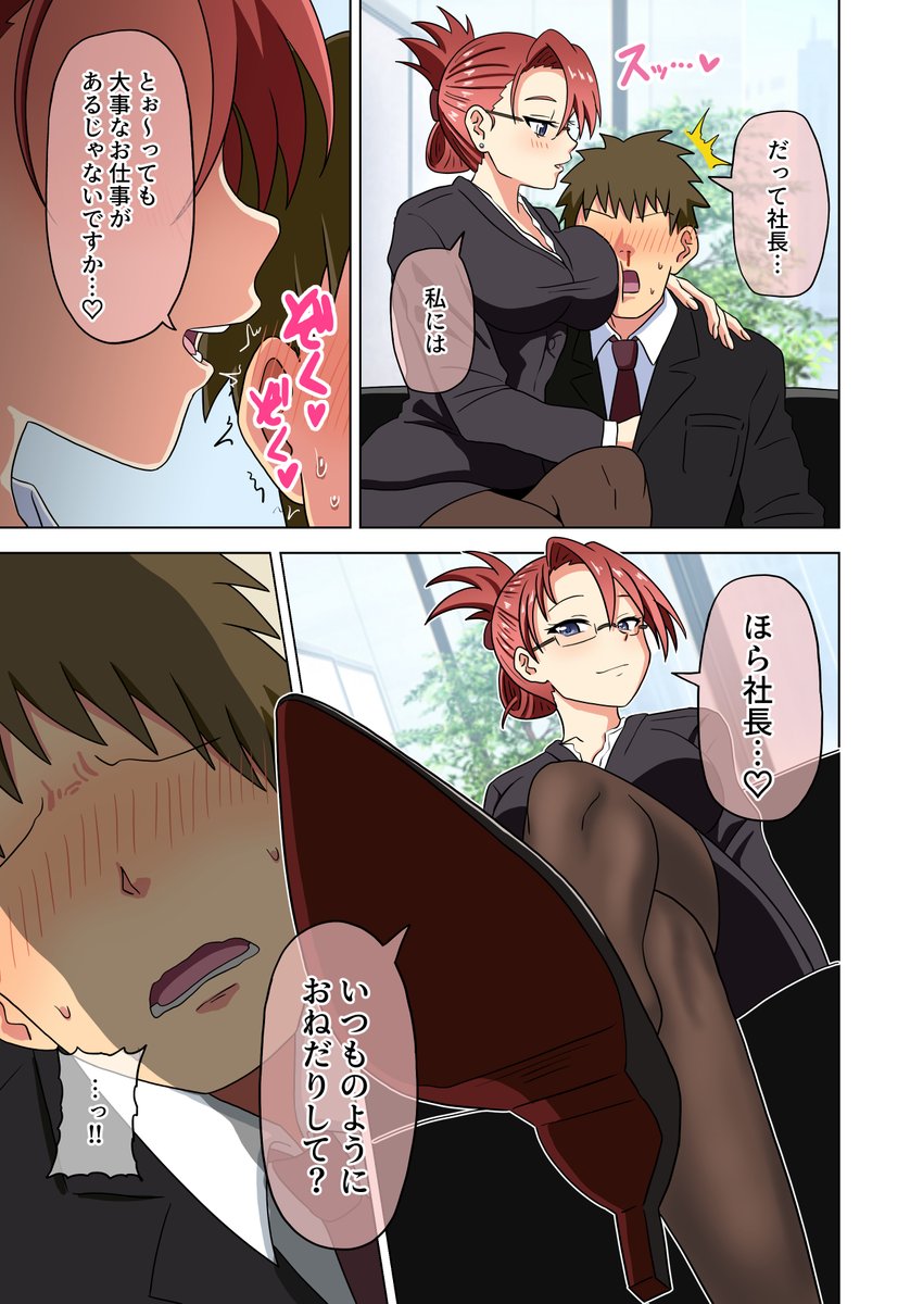 足フェチ向けオリジナル漫画「魅足の園」第163話を更新しました。

▼FANBOX・Fantiaにて連載中です!
https://t.co/OIQfu1RdBL 
https://t.co/0IxJIkCCu2 